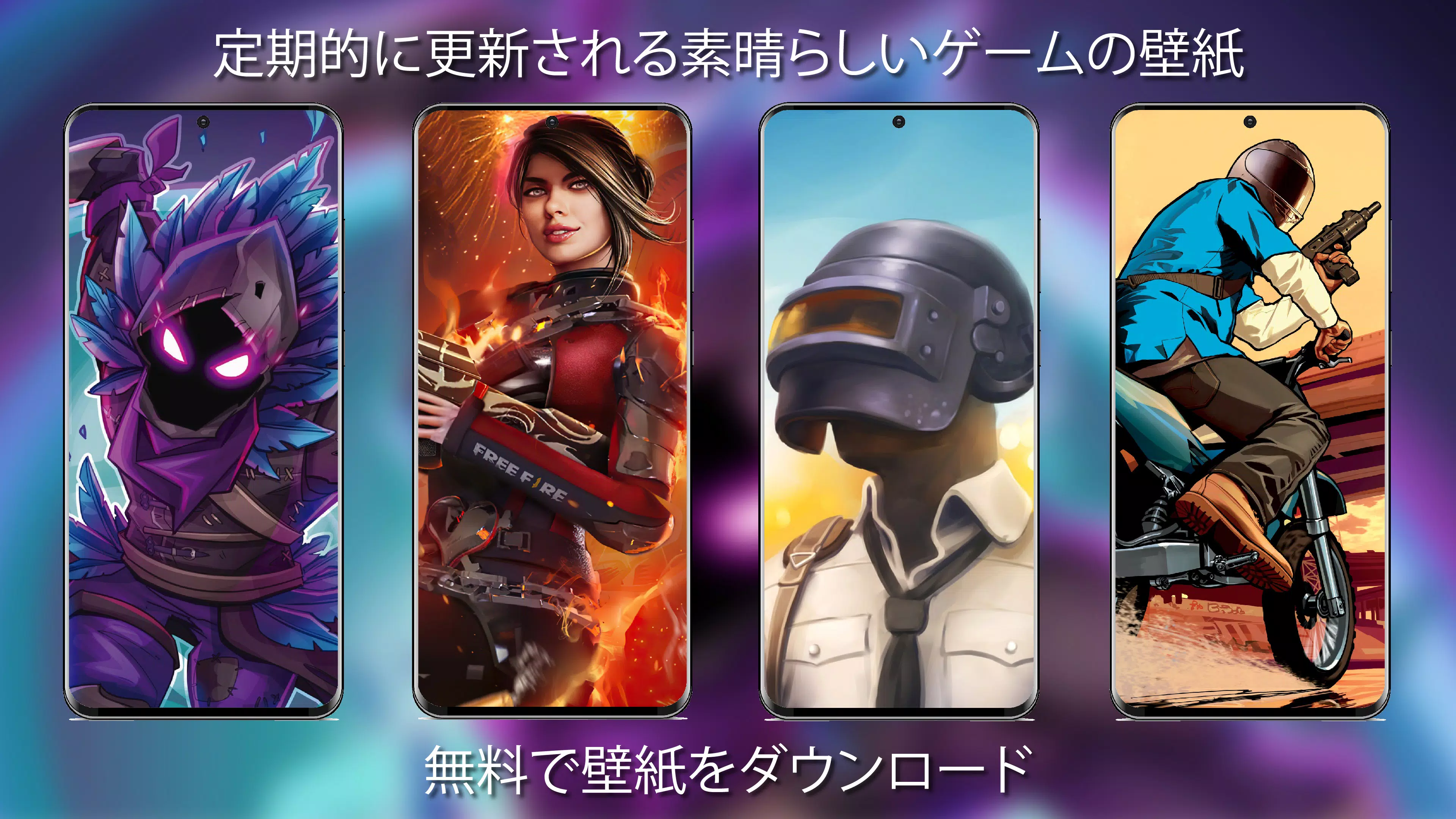 Android向けのゲームの壁紙フルhd 4k Apkをダウンロードしましょう