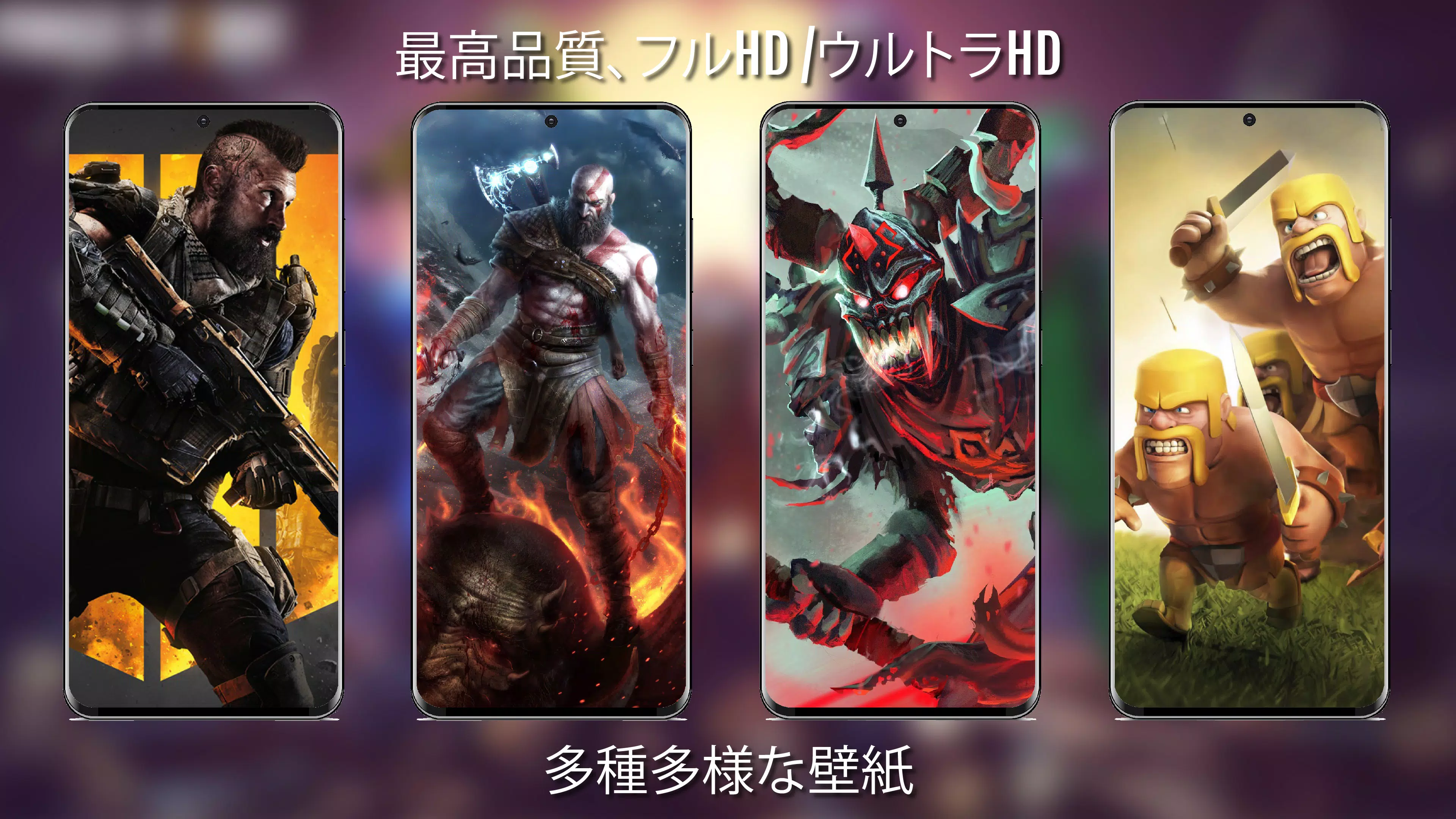Android 用の ゲームの壁紙フルhd 4k Apk をダウンロード