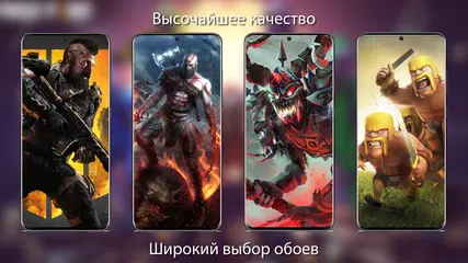 Скачать Игровые обои Full HD / 4K XAPK