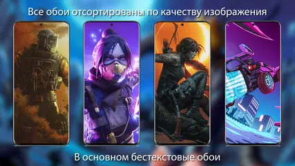 Скачать Игровые обои Full HD / 4K XAPK