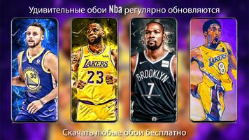 Нба Обои Full HD / 4K постер