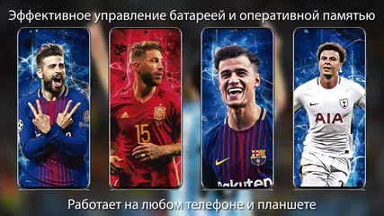 Скачать Футбол обои HD / 4K XAPK