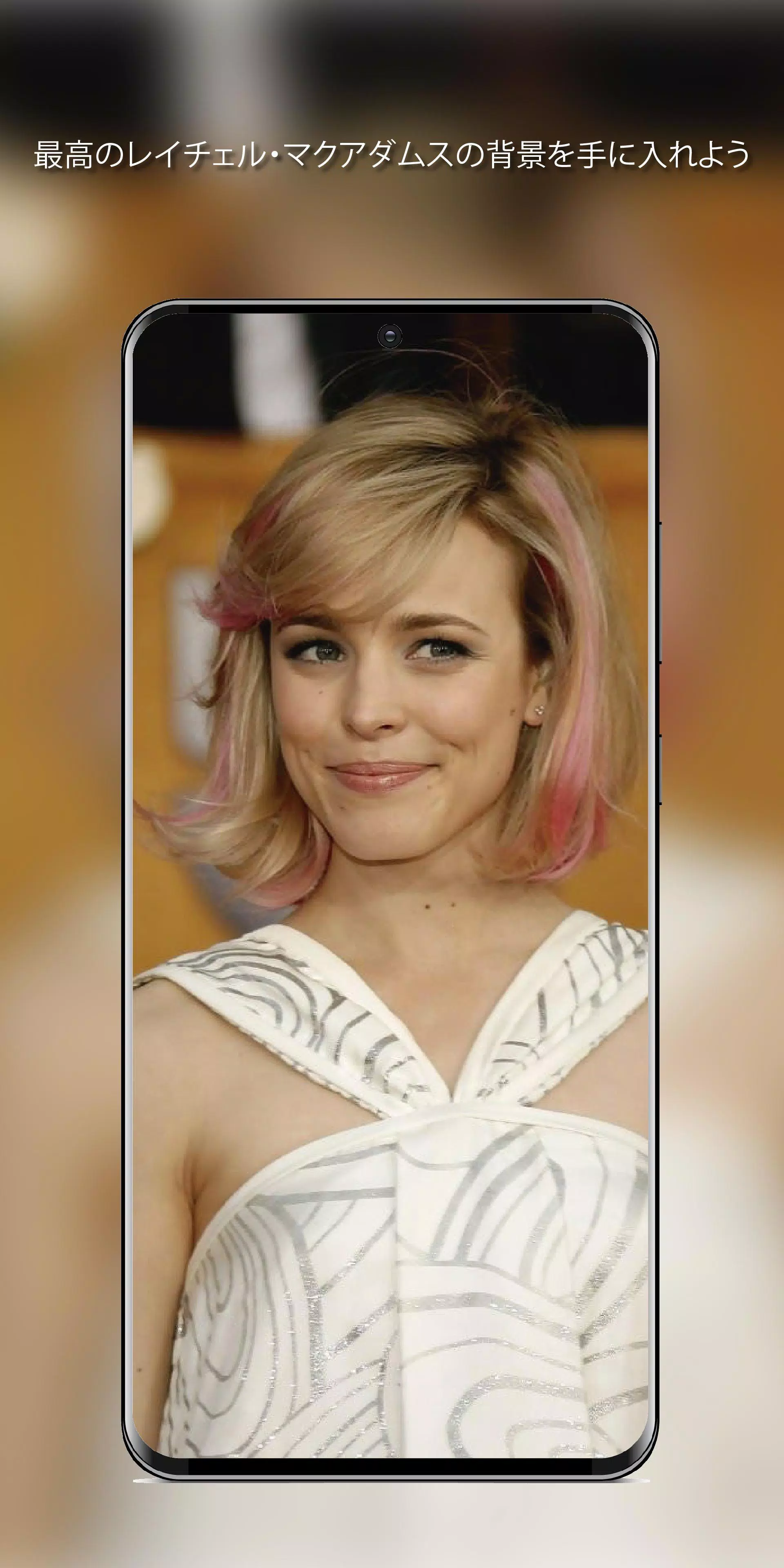 Android向けの 00ゴージャスなレイチェル マクアダムスの壁紙hd 4k Apkをダウンロードしましょう