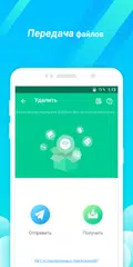 Скачать Управление файлами APK
