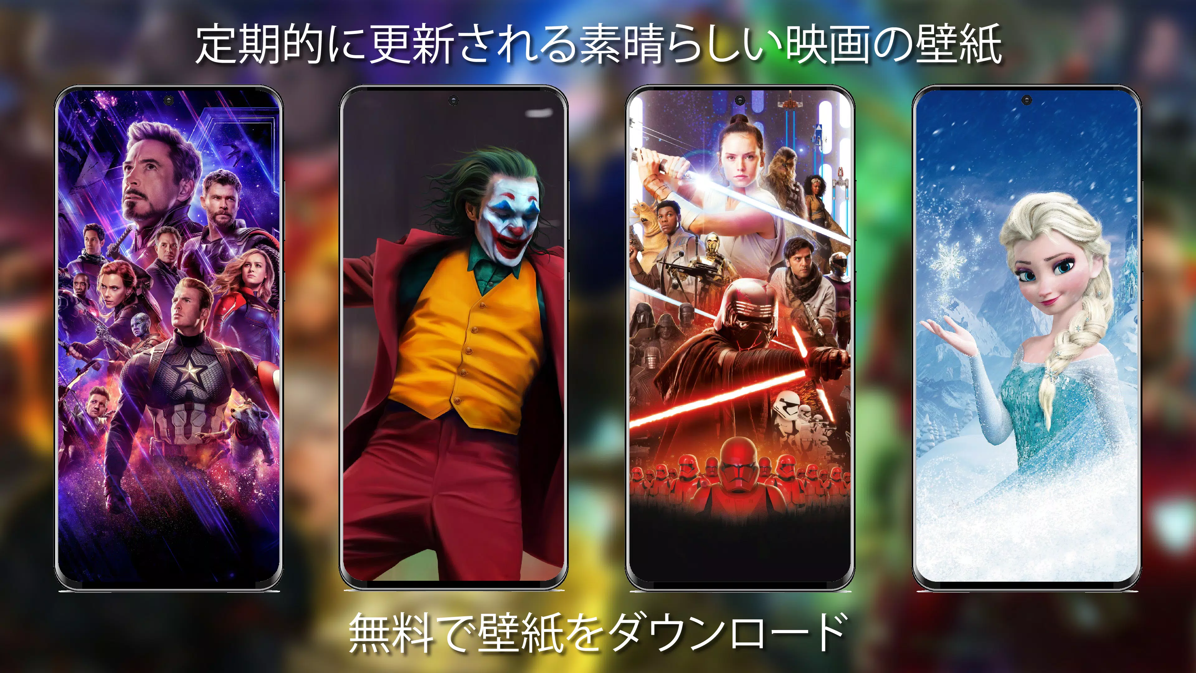Android向けの素晴らしい映画の壁紙 Hd 4kポスター Apkをダウンロードしましょう