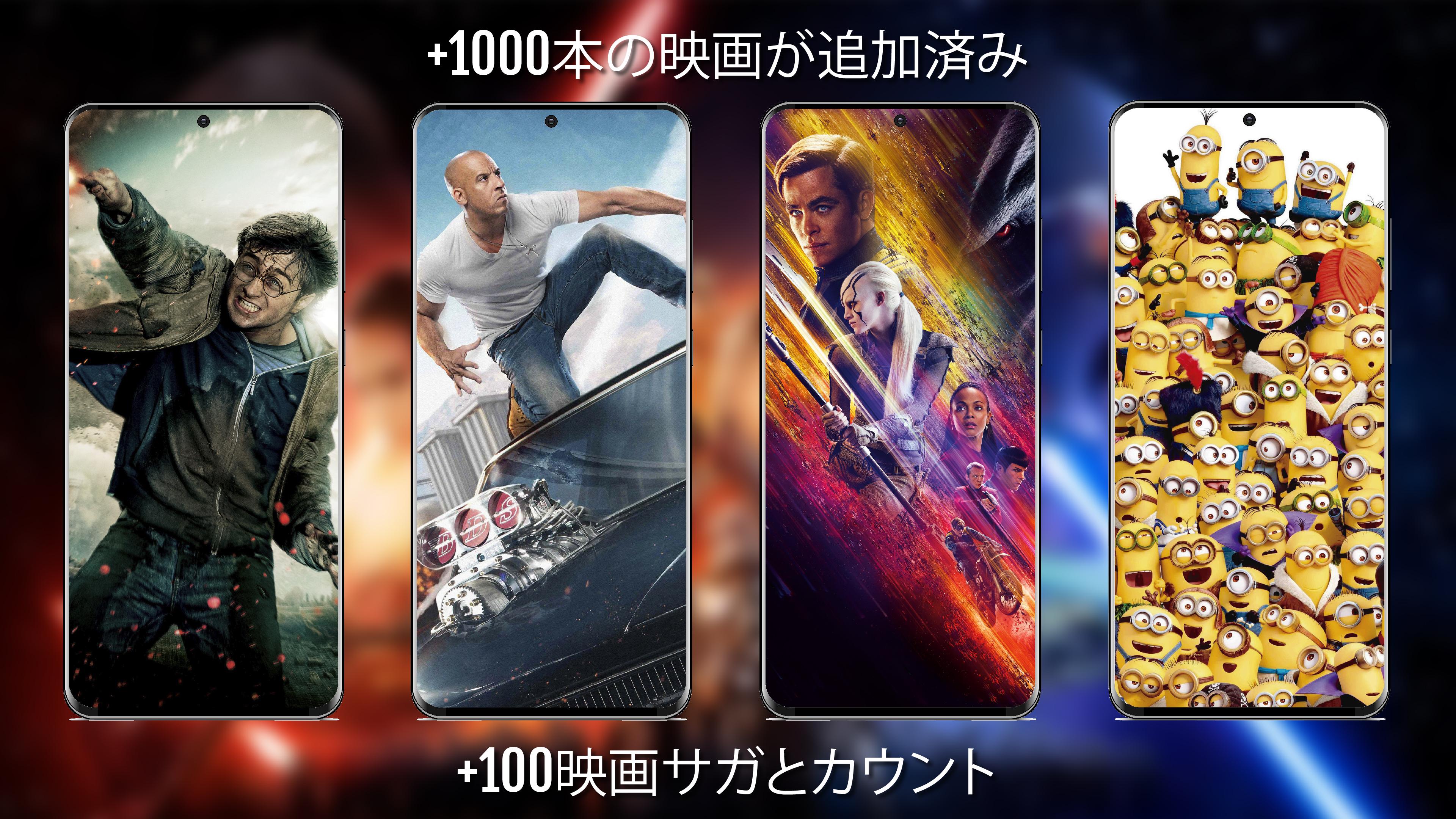 Android 用の 素晴らしい映画の壁紙s Hd 4kポスター Apk をダウンロード