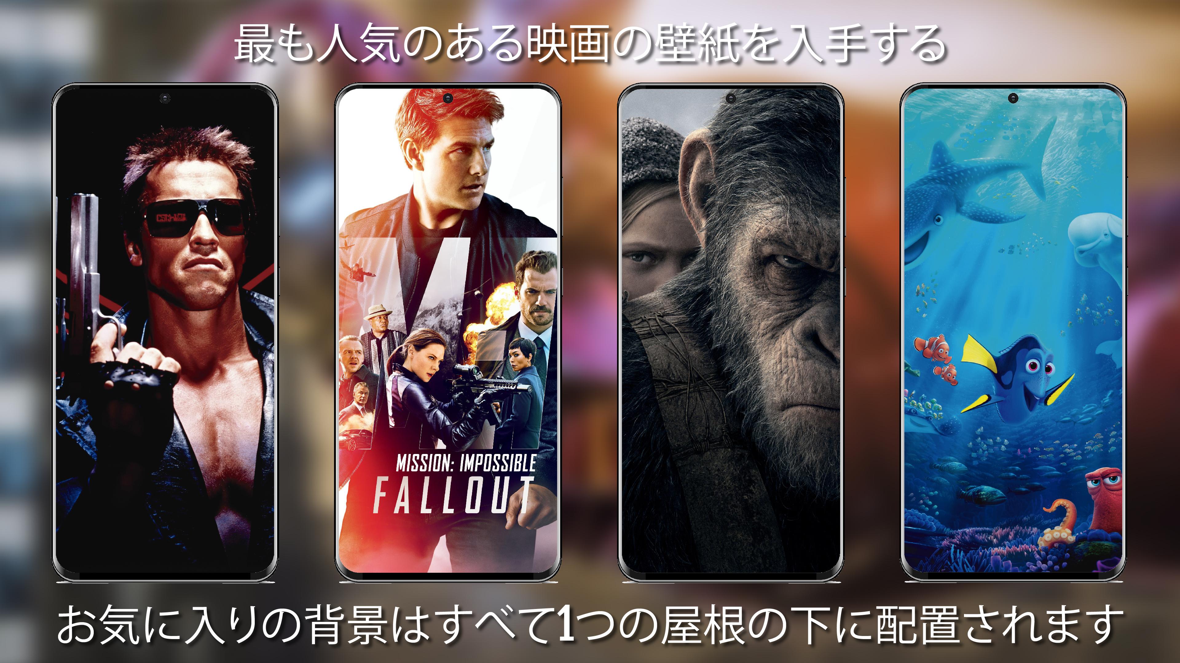 Android 用の 素晴らしい映画の壁紙 Hd 4kポスター Apk をダウンロード