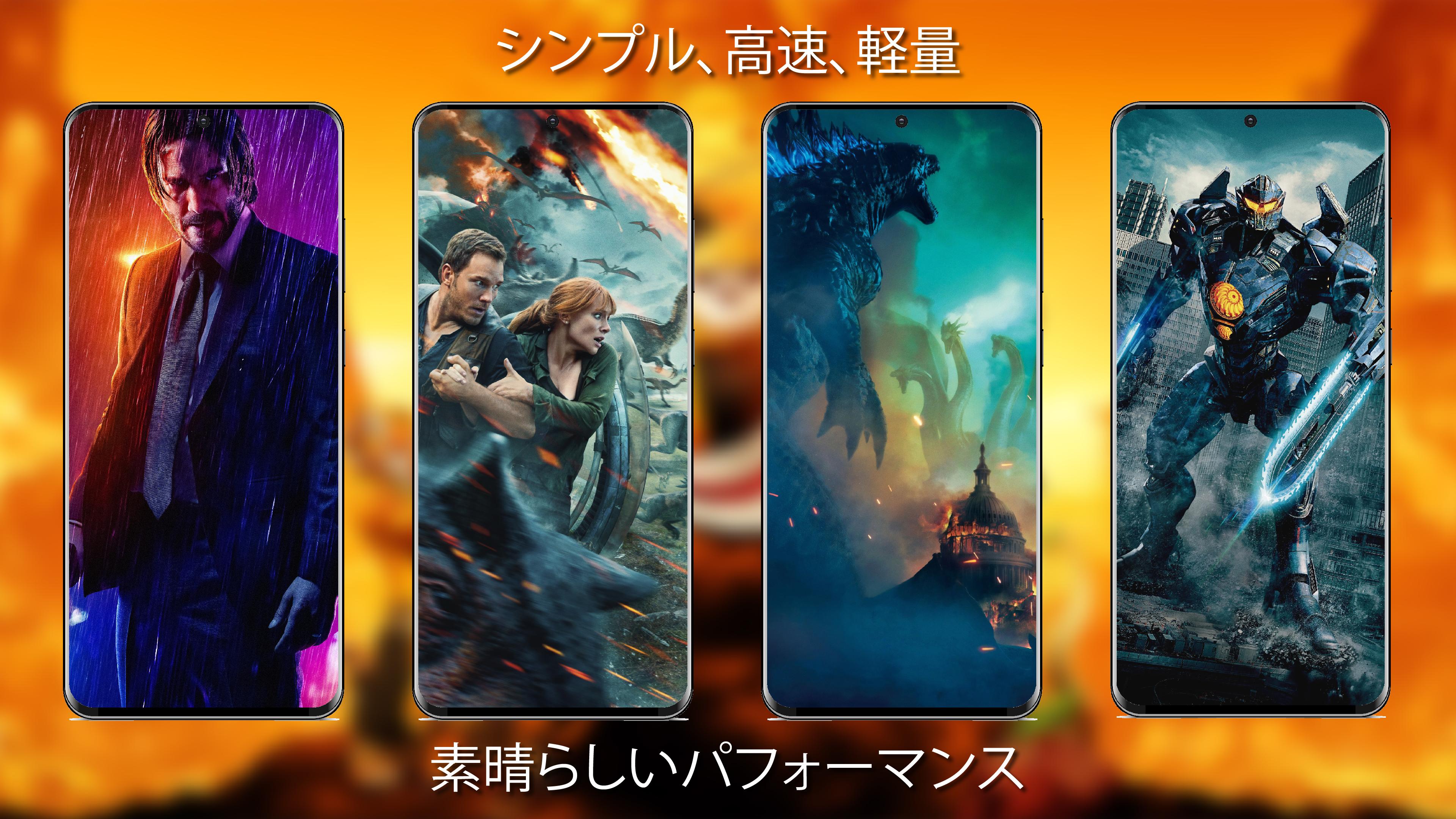 Android 用の 素晴らしい映画の壁紙 Hd 4kポスター Apk をダウンロード