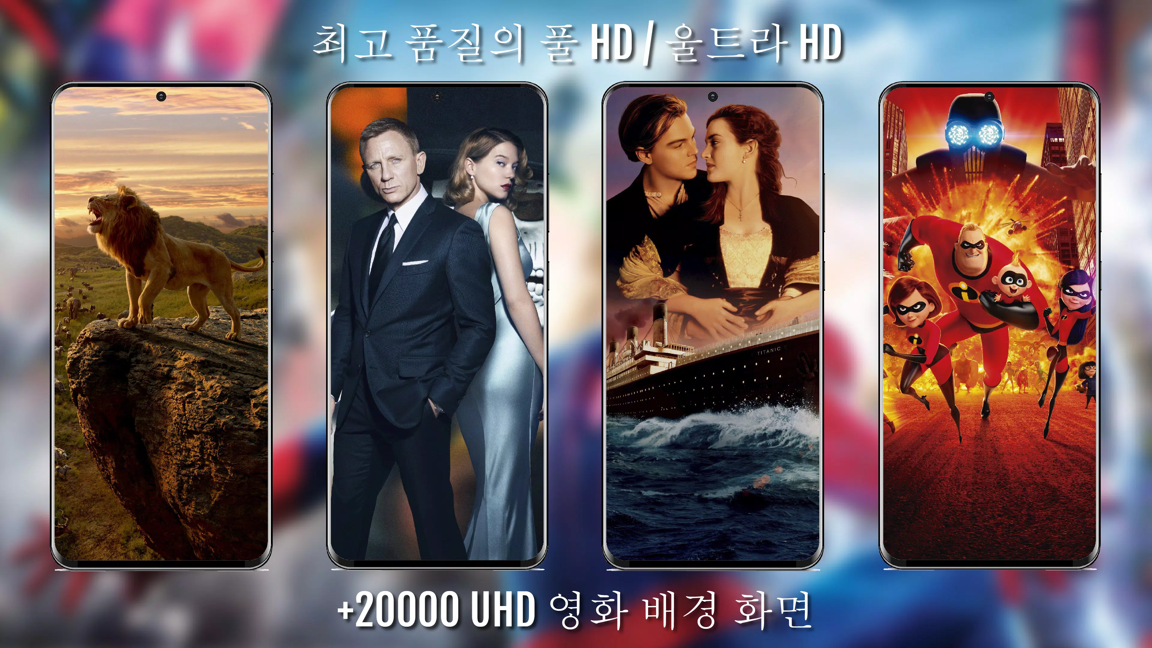 53+ 영상 영화 배경 화면 47 Android용 🔥편집 영화 배경 화면 S20 🔥 HD / 4K 포스터 프로🔥 최신 버전 2.14
