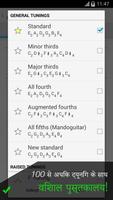 प्रो गिटार ट्यूनर - Pro Guitar स्क्रीनशॉट 2