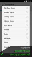 Гитарный тюнер - Pro Guitar скриншот 1