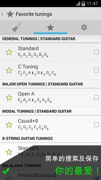 临吉他调谐器 Pro Guitar Tuner 截图 3