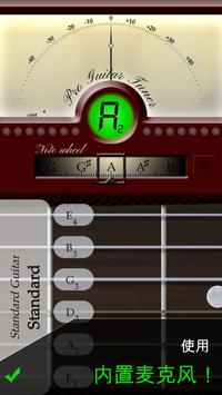 临吉他调谐器 Pro Guitar Tuner 海报