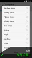 临吉他调谐器 Pro Guitar Tuner 截图 1