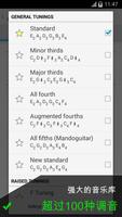 临吉他调谐器 Pro Guitar Tuner 截图 2