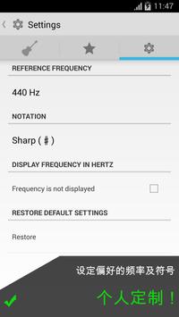 临吉他调谐器 Pro Guitar Tuner 截图 4