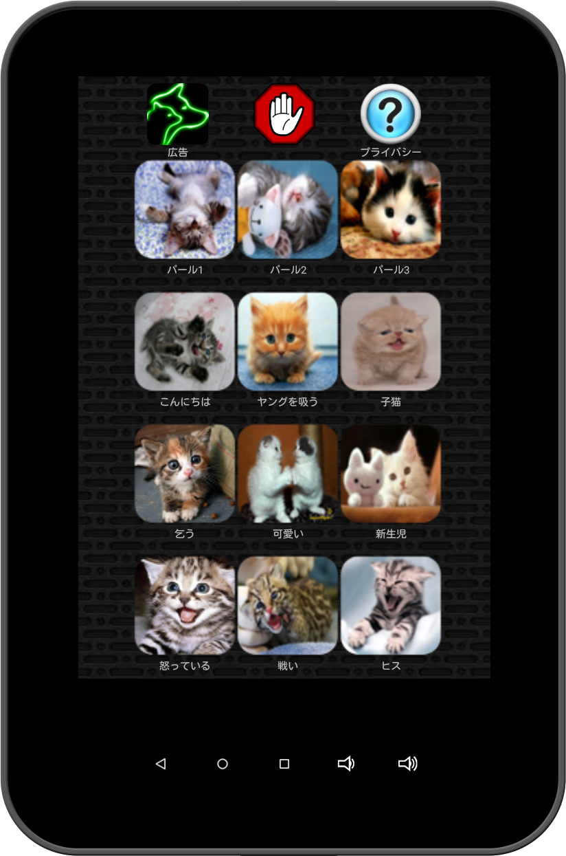 無料で 犬 猫の着メロ アプリの最新版 Apk8 4をダウンロードー Android用 犬 猫の着メロ Apk の最新バージョンをダウンロード Apkfab Com Jp 無料で 犬 猫の着メロ アプリの最新版 Apk8 4をダウンロードー Android用 犬 猫の着メロ Apk の最新バージョンをダウンロード Apkfab Com Jp