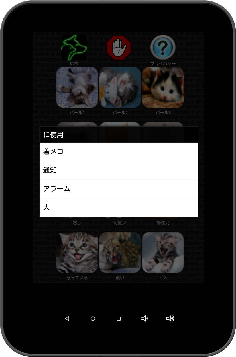 無料で 犬 猫の着メロ Apkアプリの最新版 Apk8 4をダウンロードー Android用 犬 猫の着メロ Apk の最新バージョンをダウンロード Apkfab Com Jp