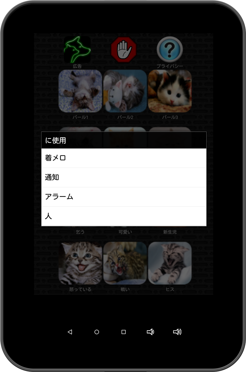 無料で 犬 猫の着メロ アプリの最新版 Apk8 4をダウンロードー Android用 犬 猫の着メロ Apk の最新バージョンをダウンロード Apkfab Com Jp