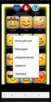 Уведомления о emoji скриншот 1