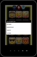 Уведомления о emoji скриншот 3