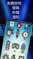 響亮的報警鈴聲 截圖 1