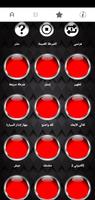 صفارات الإنذار بصوت عال تصوير الشاشة 1