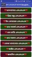 সকল ধরনরে এসএমএস বাংলা Banglish English Hindi syot layar 2
