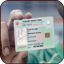জাতীয় পরিচয়পত্র Nid card APK