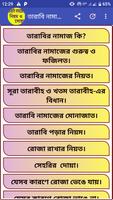 তারাবি নামাজের নিয়ম ও দোয়া tarabi namaj niyom captura de pantalla 2