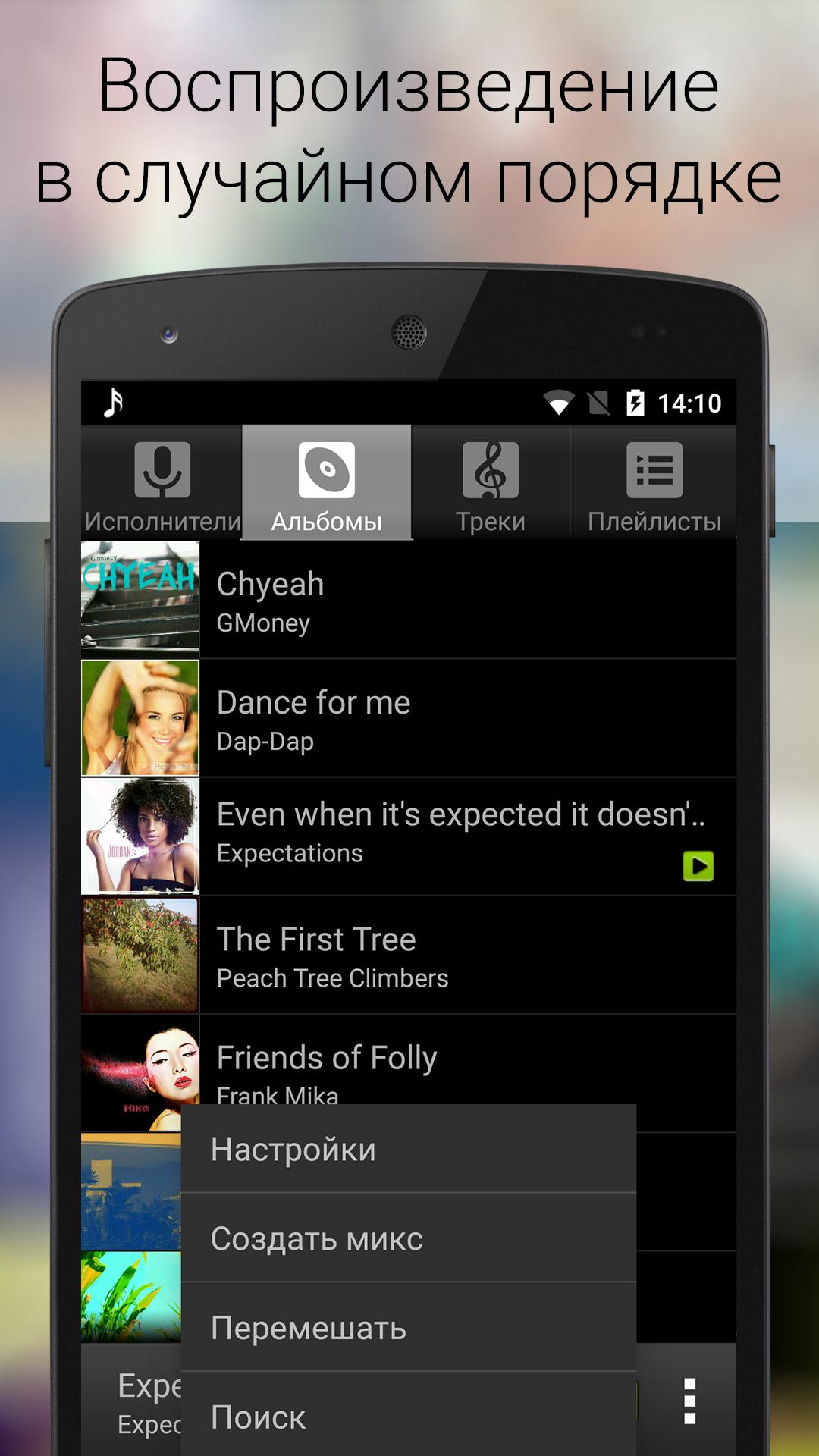 Делать музыку на андроид. Музыкальный плеер приложение. Плеер Android 11. Красивые плееры для андроид. Приложение для музыки на андроид.