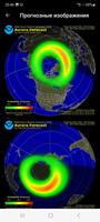 Мой прогноз полярного сияния скриншот 3