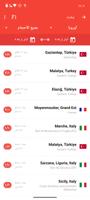 My Earthquake Alerts تصوير الشاشة 1