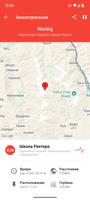 My Earthquake Alerts. Карта постер