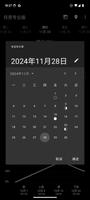 我的月相专业版 截图 2
