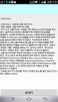 등대 북유럽 신화 사전 screenshot 1