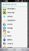 등대 북유럽 신화 사전 screenshot 2