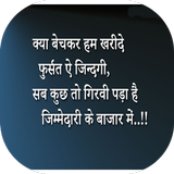 Hindi Anmol Vachan Images 2020 Zeichen