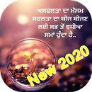 Punjabi Images 2020 APK