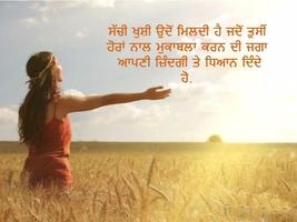 Punjabi Images screenshot 1