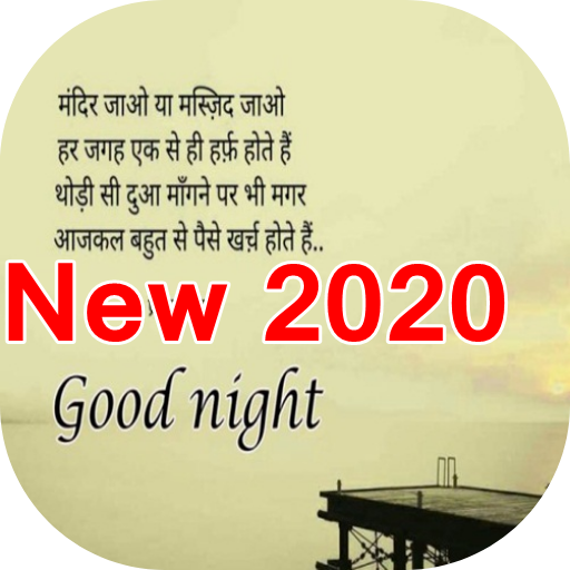 Good Night Hindi Images 2020