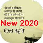 Good Night Hindi Images 2020 biểu tượng