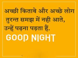 Good Night Hindi Images 2020 ảnh chụp màn hình 2