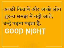 Good Night Hindi Images 2020 screenshot 2