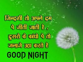 Good Night Hindi Images 2020 ảnh chụp màn hình 3