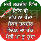 Anmol Vachan icon