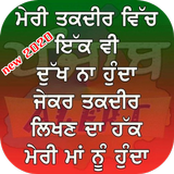 Anmol Vachan icon