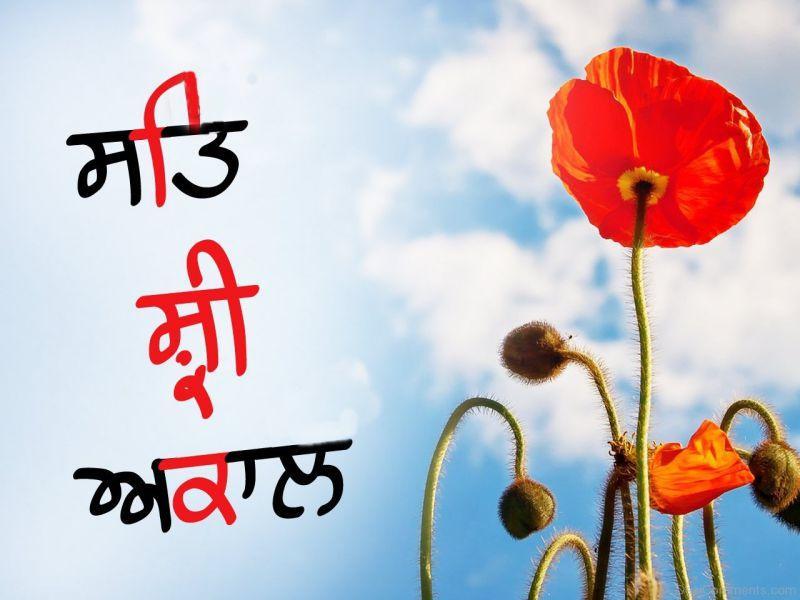 Sat Shri Akal HD Wallpaper 2020 APK for Android Download Sat Shri Akal HD Wallpaper 2020 APK for Android Download