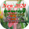 Hindi Sad Shayari Images 2020 APK