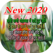 Hindi Sad Shayari Images 2020